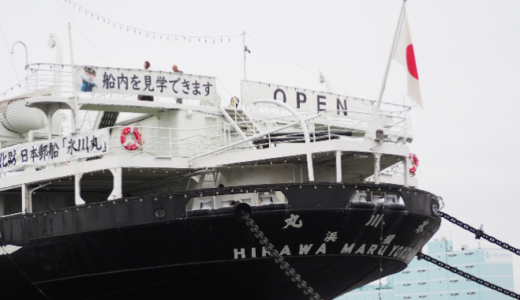 ทริปชายวัยเก๋าบุกโยโกฮาม่า! ถึงฝนจะตกก็ยังสนุกกับสถาปัตยกรรมเก่าแก่และข้าวขาหมูแสนอร่อย